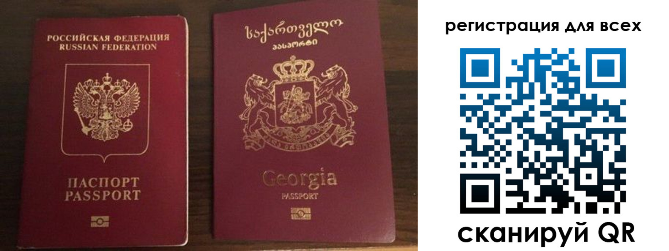 прописка регистрация в Ингушетии