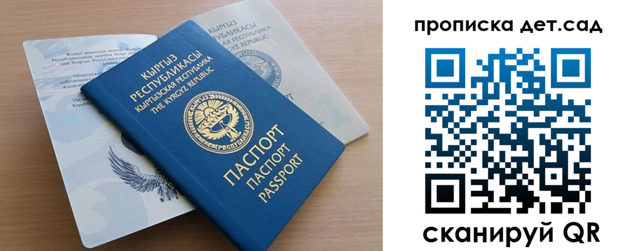 прописка в Ингушетии