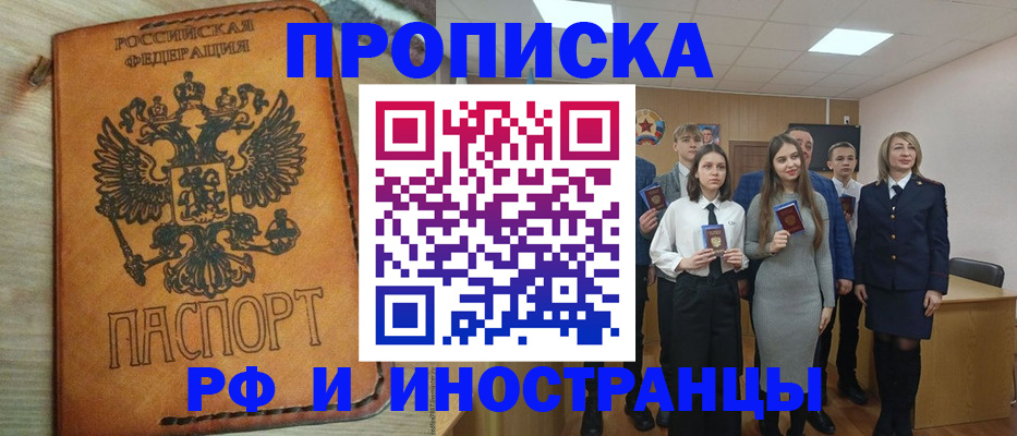 прописка для военкомата в Ингушетии