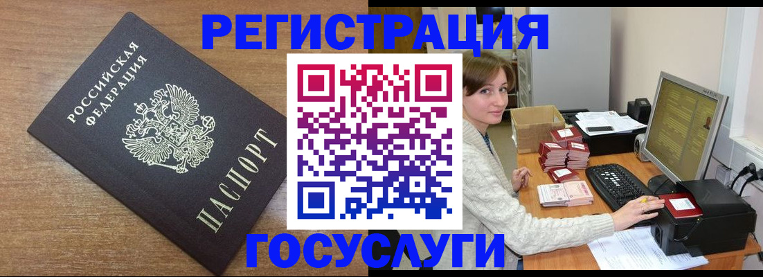 прописка регистрация в Ингушетии